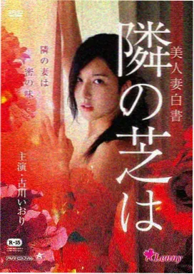 盗梦空间 白羊影视科幻经典